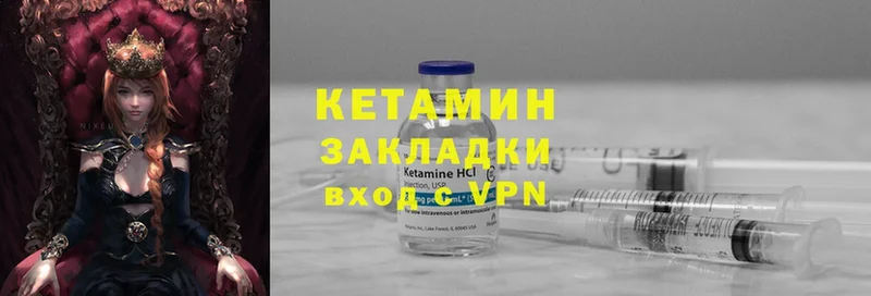 КЕТАМИН VHQ  Гудермес 