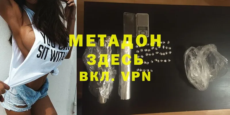 Метадон methadone Гудермес